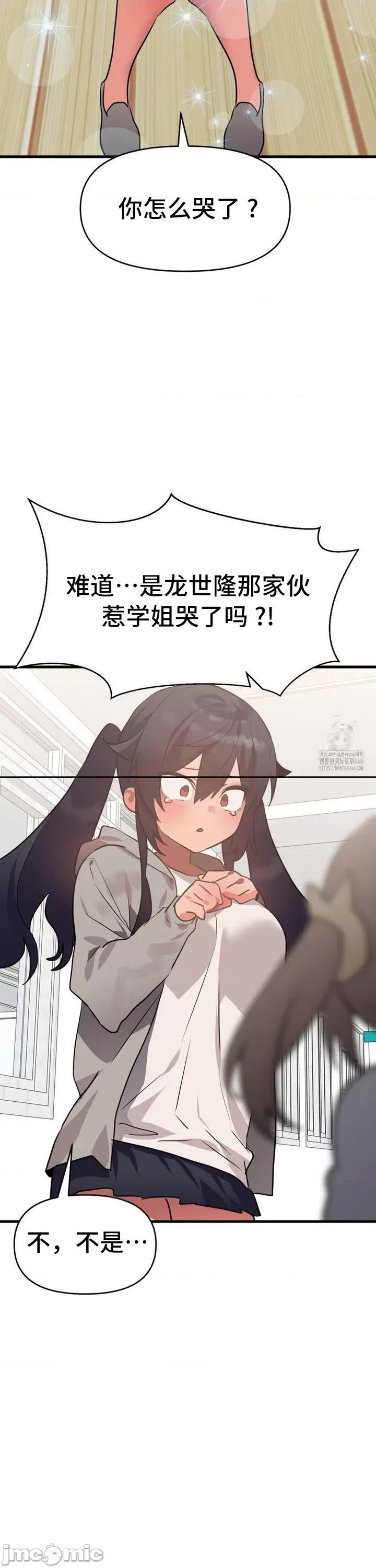 今生恋人，前世冤家 前世冤家 27 第24页