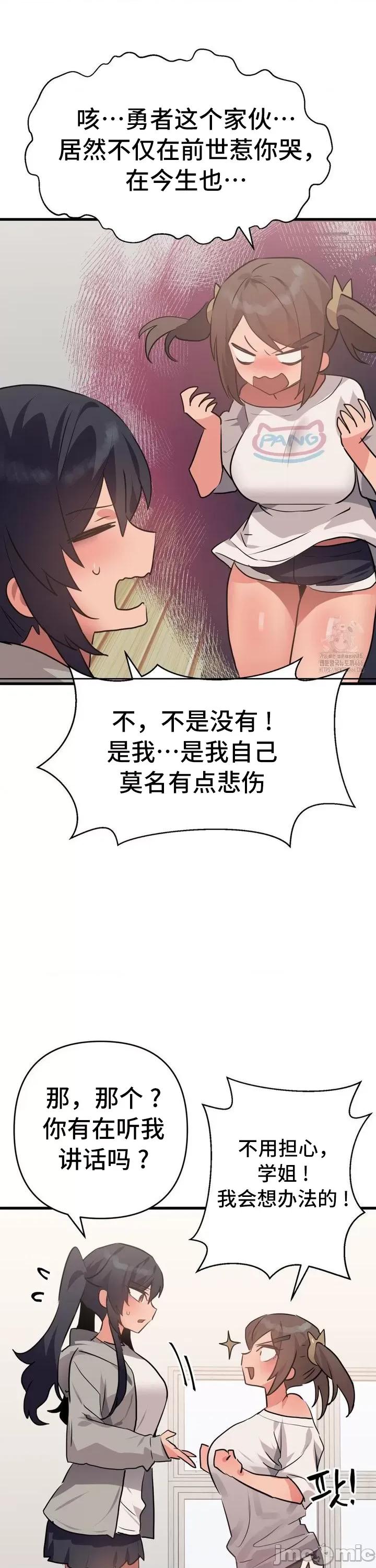 今生恋人，前世冤家 前世冤家 27 第25页