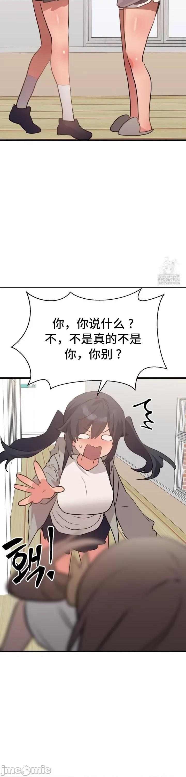 今生恋人，前世冤家 前世冤家 27 第26页