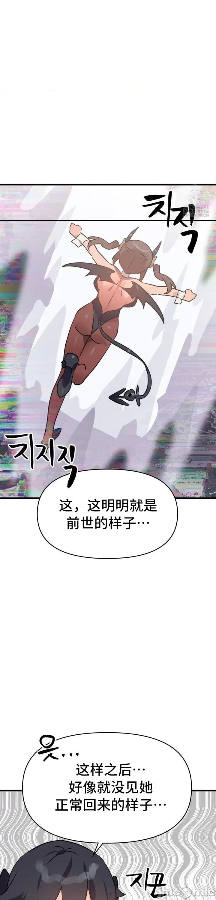 今生恋人，前世冤家 前世冤家 27 第28页