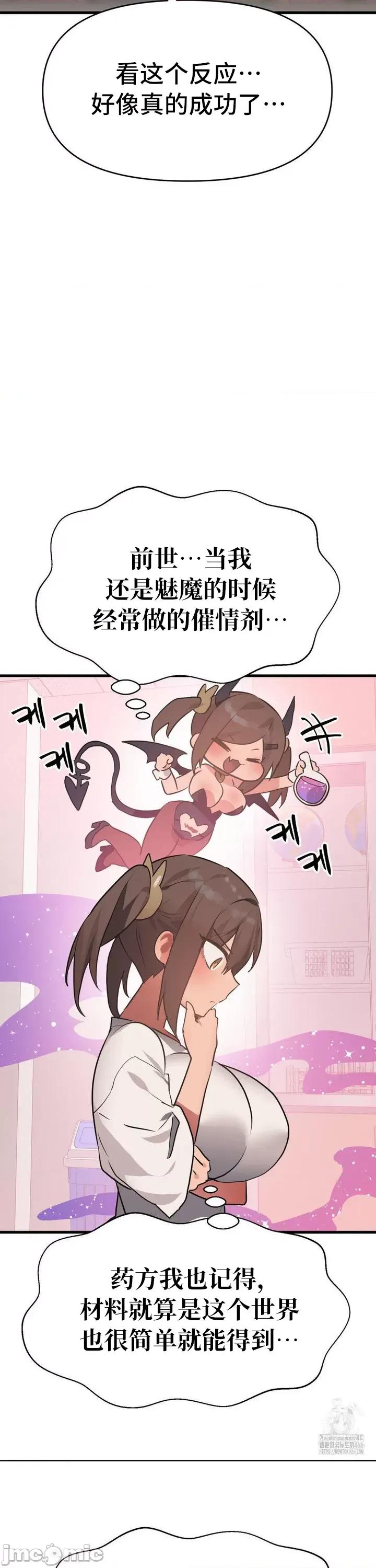 今生恋人，前世冤家 前世冤家 27 第32页