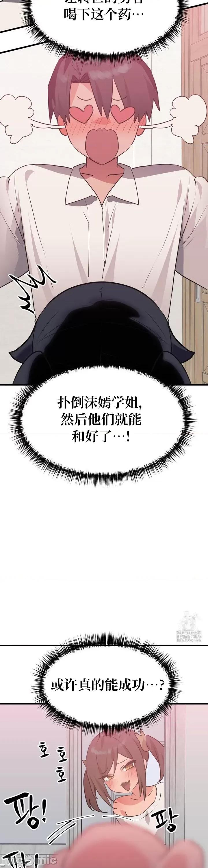今生恋人，前世冤家 前世冤家 27 第35页