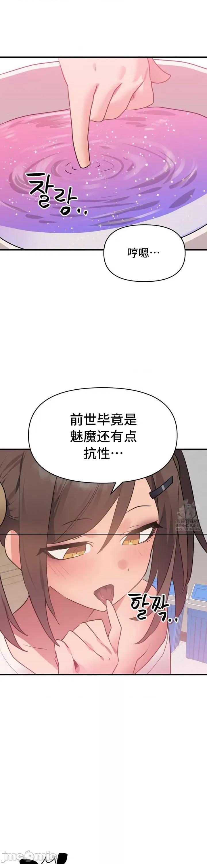 今生恋人，前世冤家 前世冤家 27 第37页