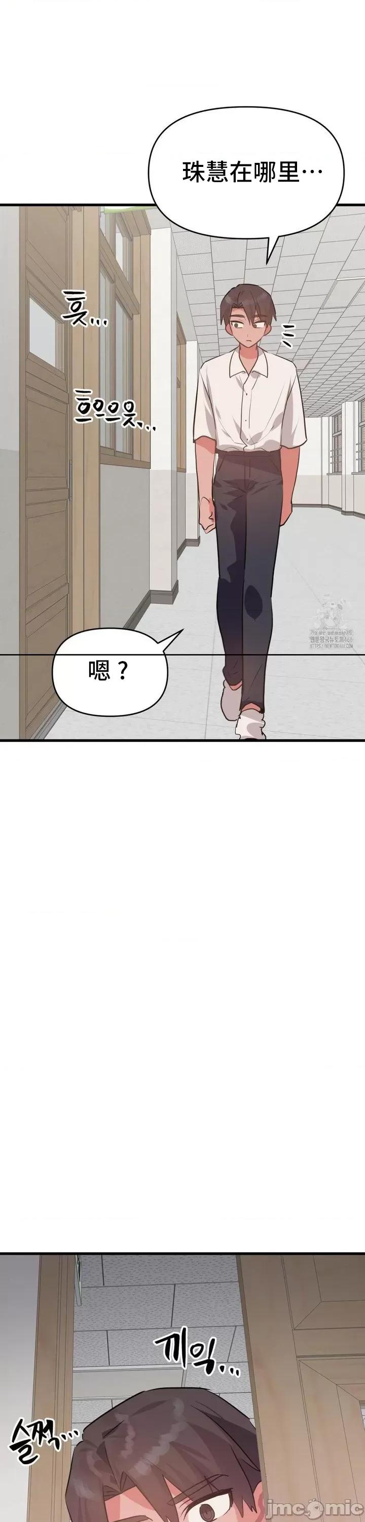 今生恋人，前世冤家 前世冤家 27 第40页