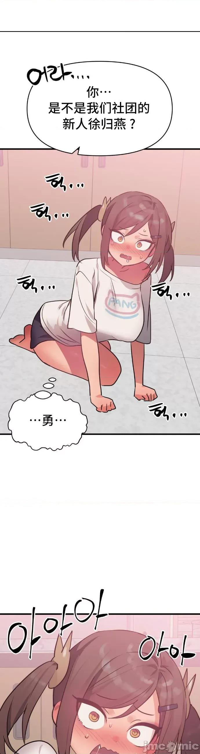 今生恋人，前世冤家 前世冤家 28 第2页