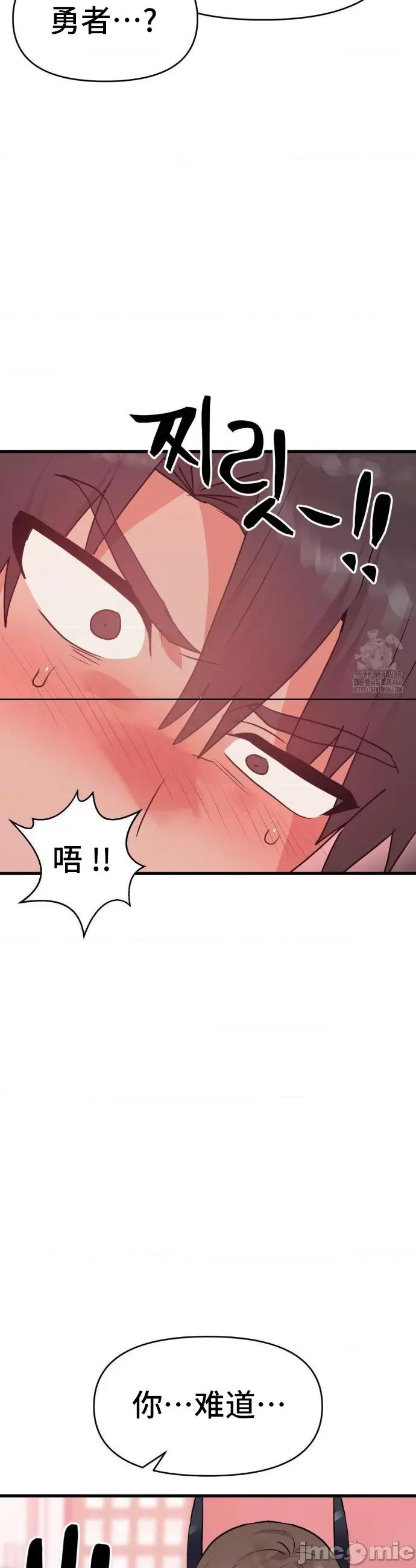 今生恋人，前世冤家 前世冤家 28 第13页