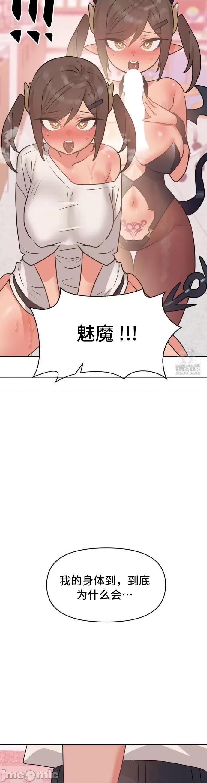 今生恋人，前世冤家 前世冤家 28 第14页