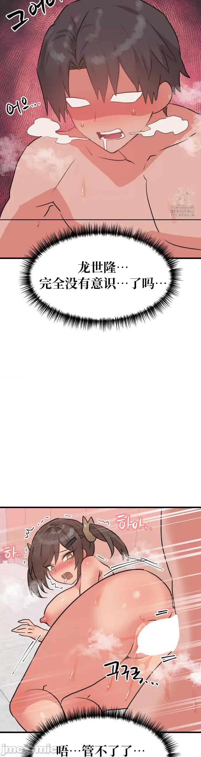 今生恋人，前世冤家 前世冤家 28 第37页