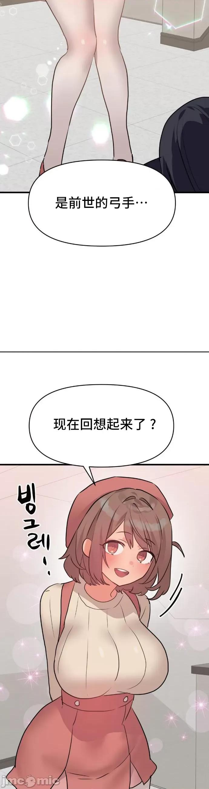 今生恋人，前世冤家 前世冤家 30 第14页