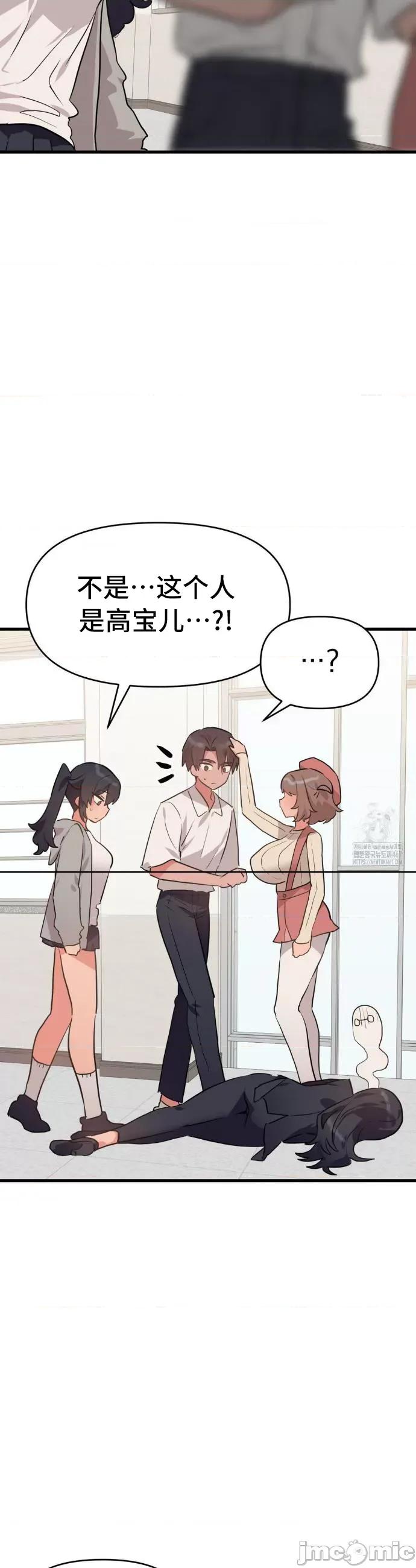 今生恋人，前世冤家 前世冤家 30 第17页