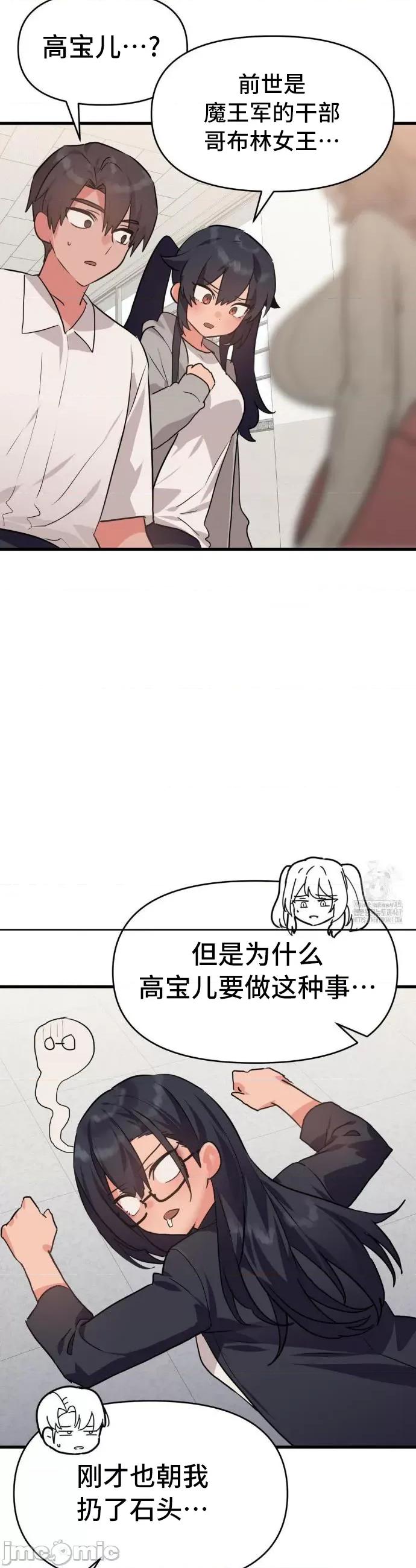 今生恋人，前世冤家 前世冤家 30 第18页