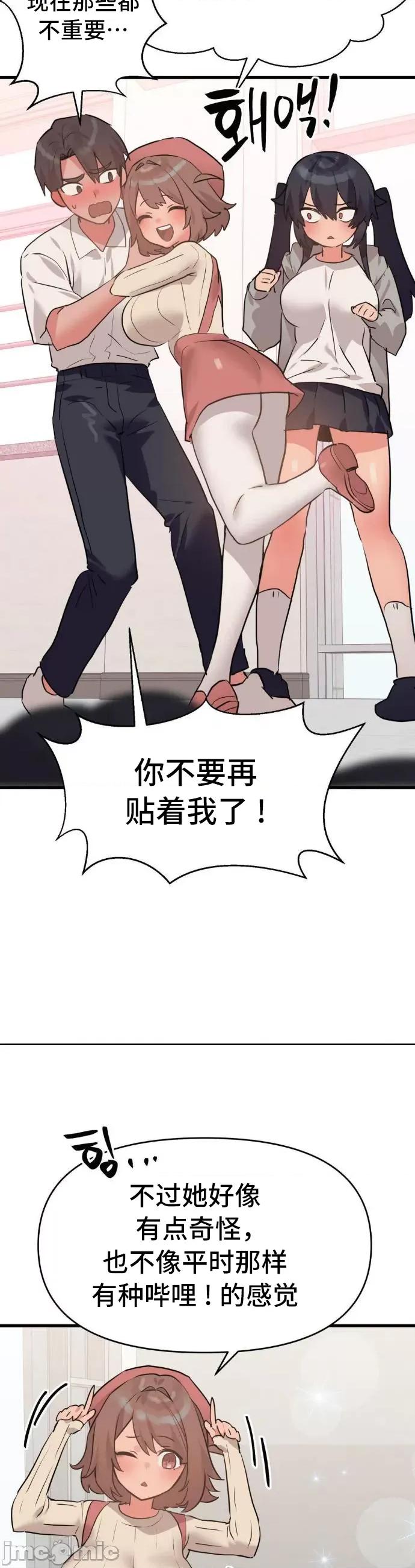 今生恋人，前世冤家 前世冤家 30 第20页
