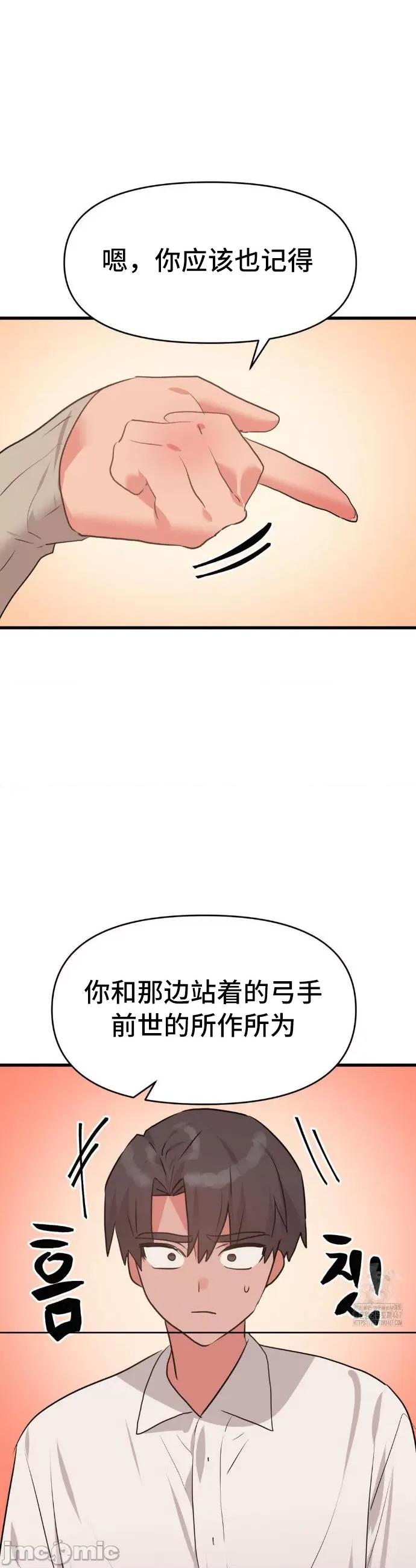 今生恋人，前世冤家 前世冤家 30 第25页
