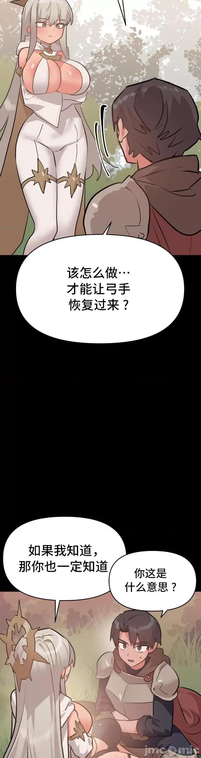 今生恋人，前世冤家 前世冤家 30 第30页