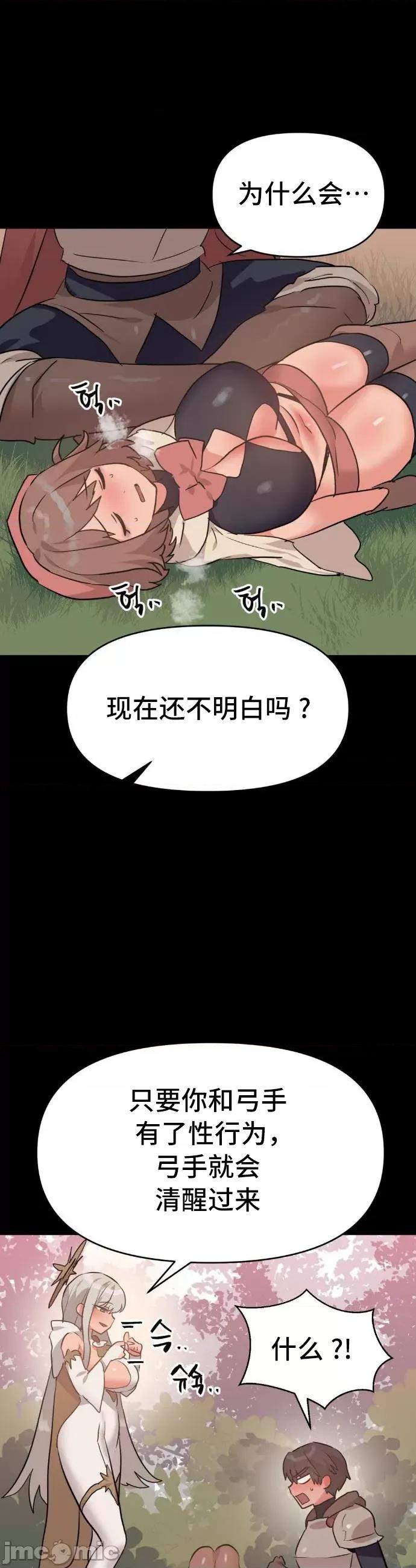 今生恋人，前世冤家 前世冤家 30 第32页
