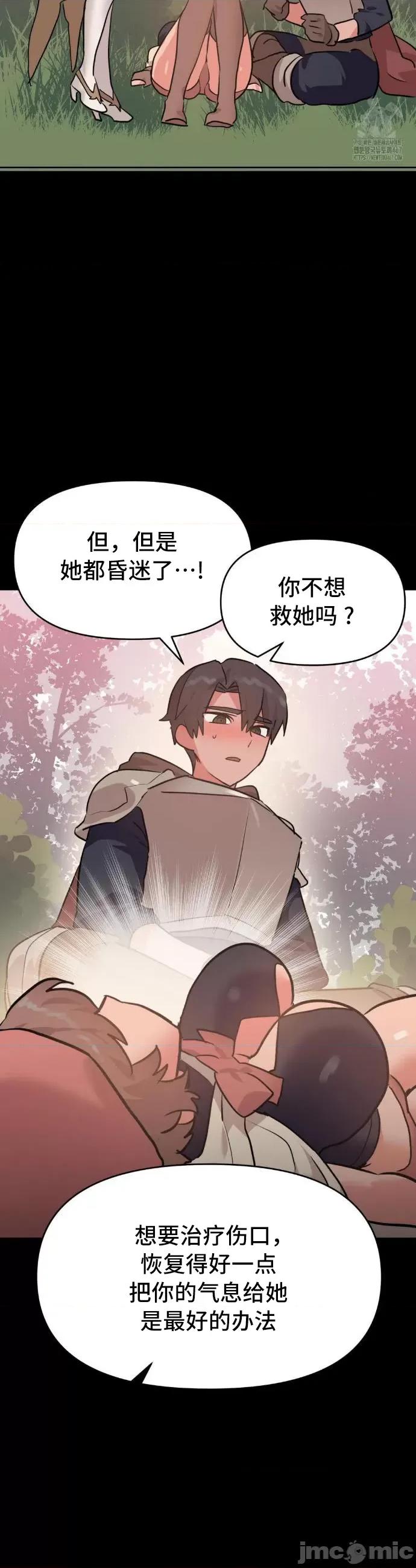 今生恋人，前世冤家 前世冤家 30 第33页