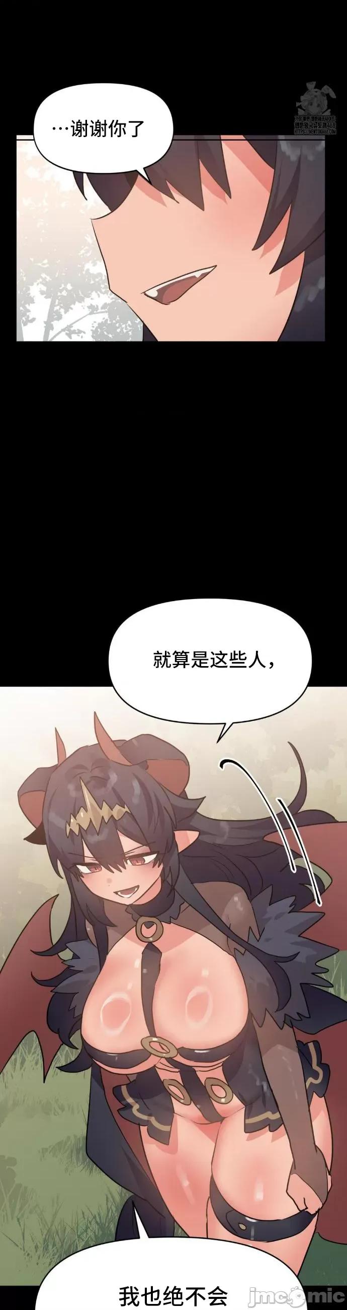 今生恋人，前世冤家 前世冤家 31 第33页