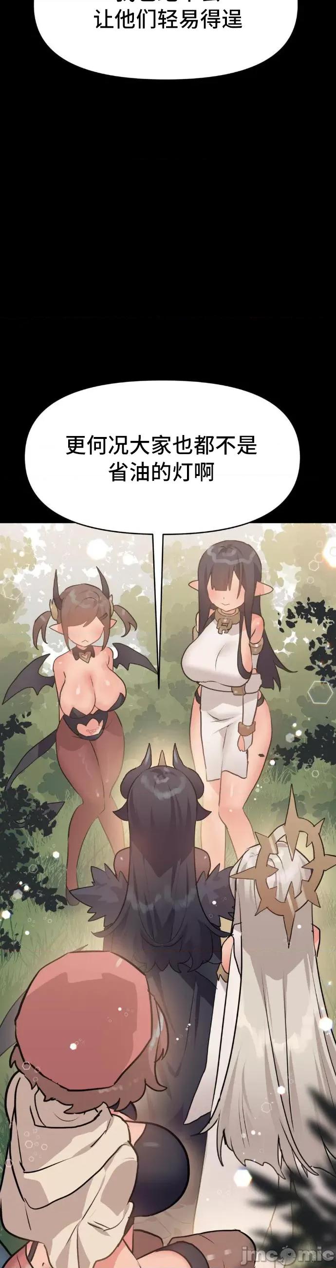 今生恋人，前世冤家 前世冤家 31 第34页