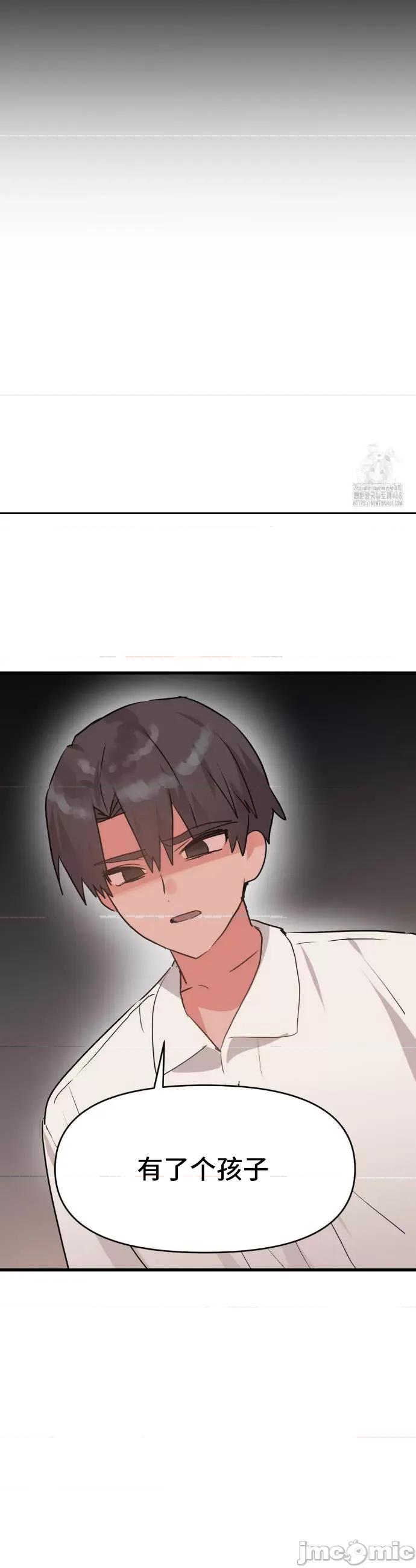 今生恋人，前世冤家 前世冤家 31 第39页