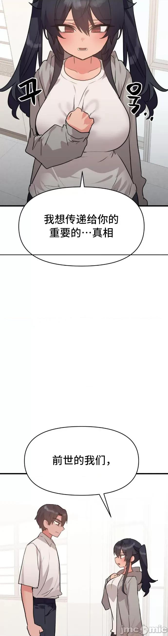 今生恋人，前世冤家 前世冤家 31 第41页