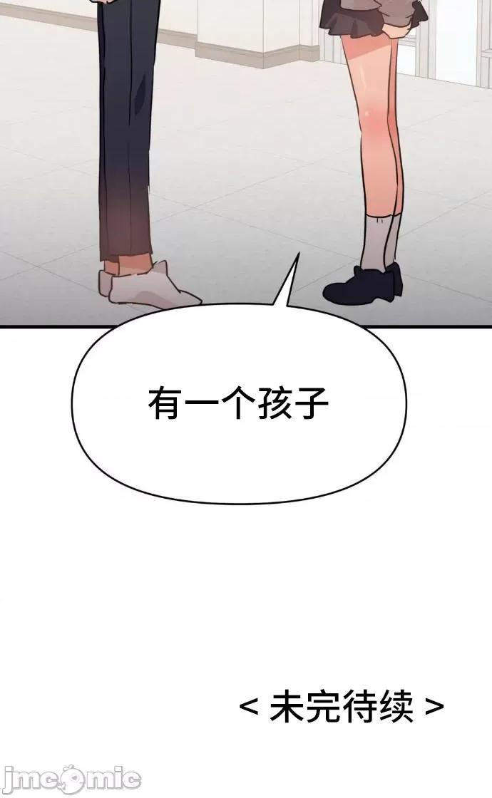 今生恋人，前世冤家 前世冤家 31 第42页