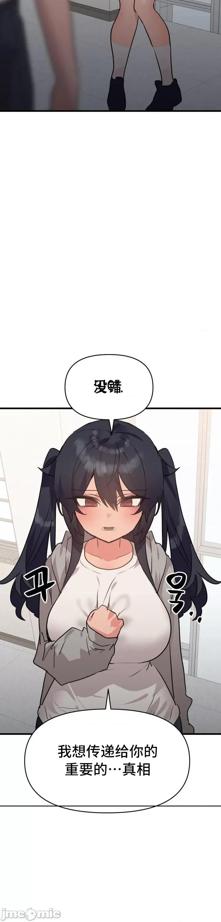 今生恋人，前世冤家 前世冤家 32 第3页