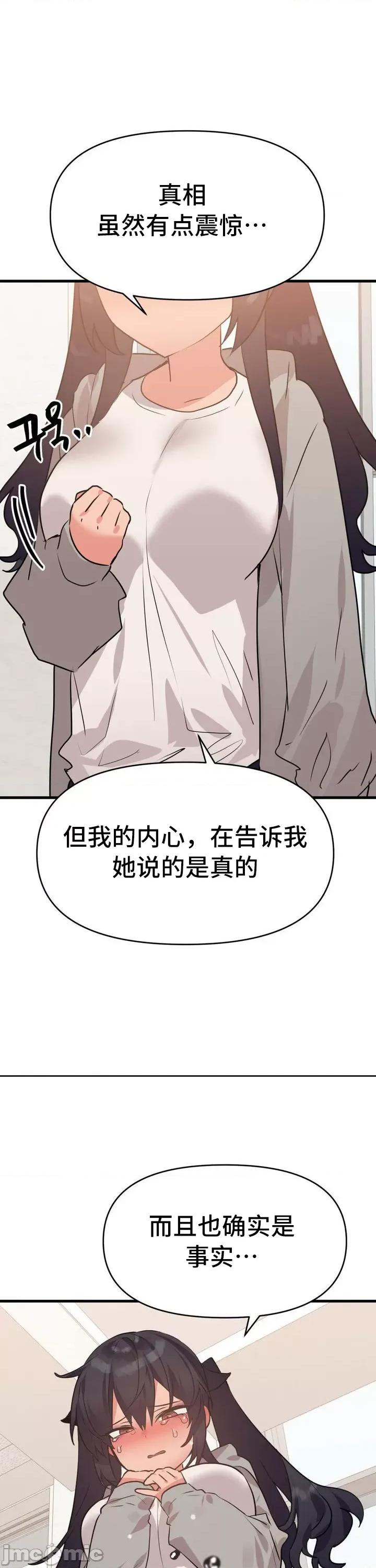 今生恋人，前世冤家 前世冤家 32 第6页