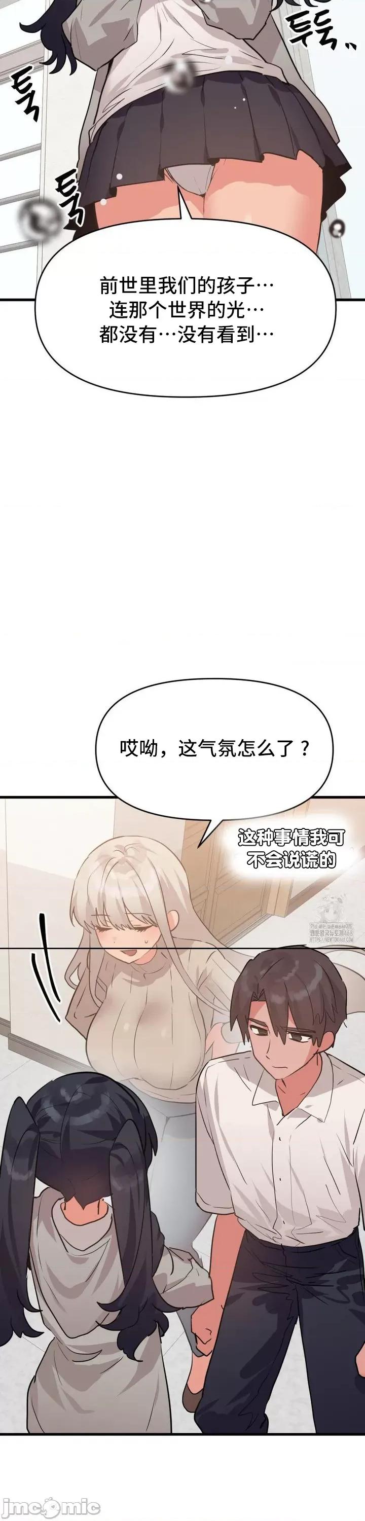 今生恋人，前世冤家 前世冤家 32 第7页