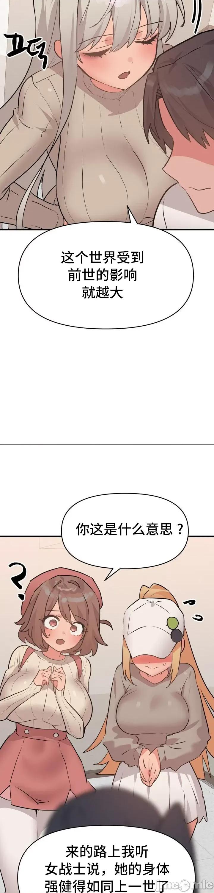 今生恋人，前世冤家 前世冤家 32 第9页
