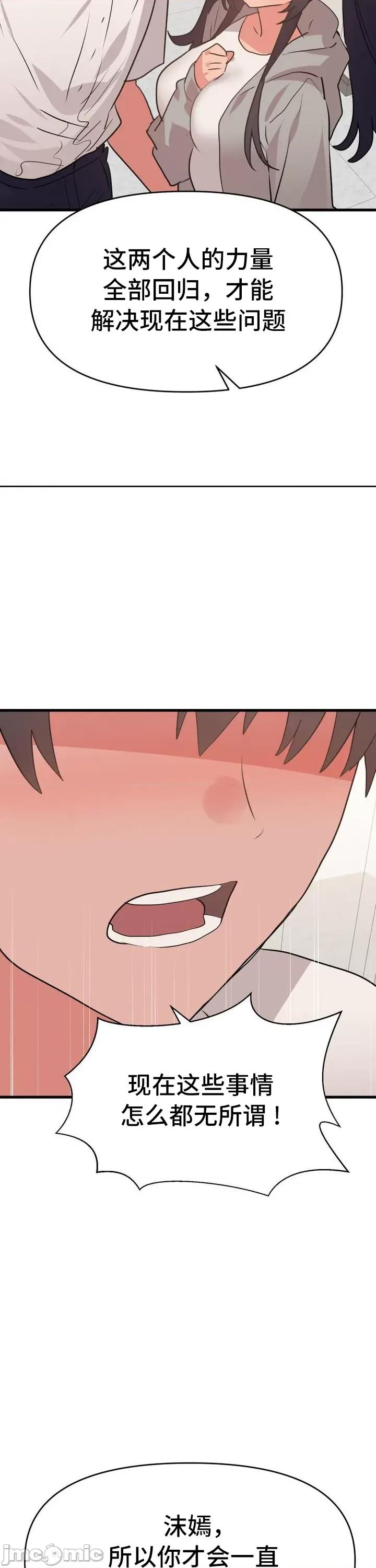 今生恋人，前世冤家 前世冤家 32 第12页