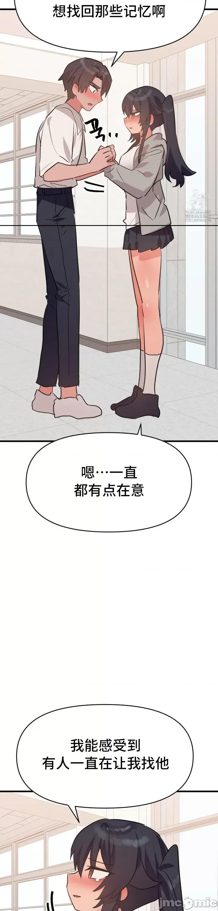 今生恋人，前世冤家 前世冤家 32 第13页
