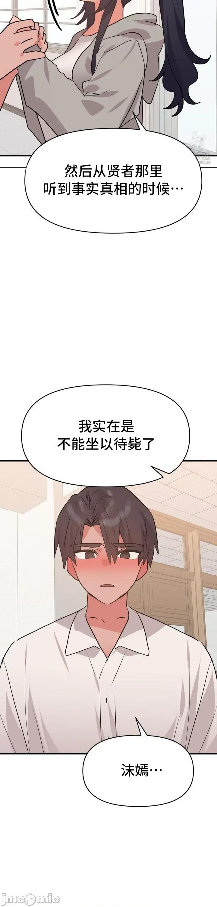 今生恋人，前世冤家 前世冤家 32 第14页