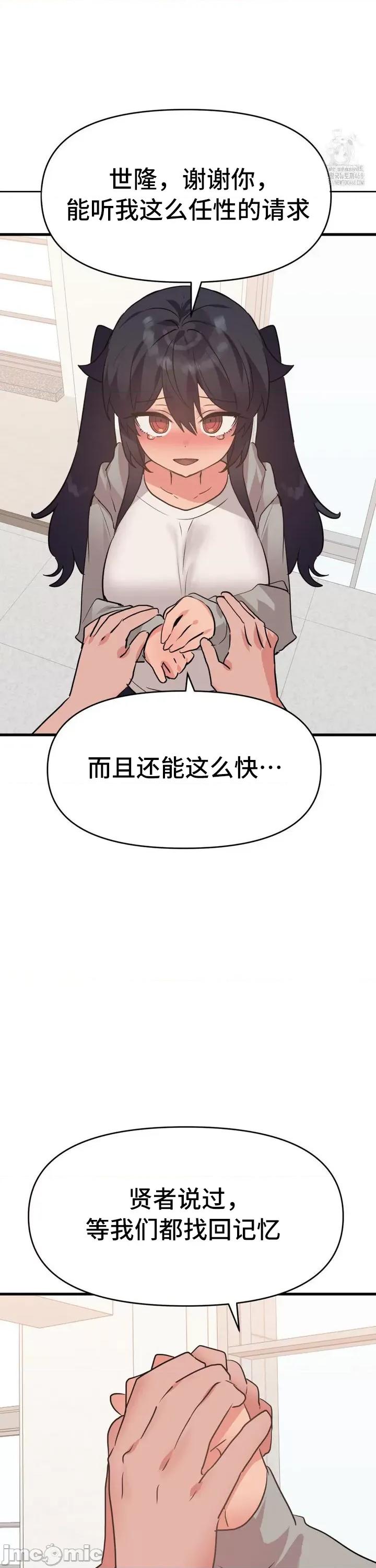 今生恋人，前世冤家 前世冤家 32 第15页