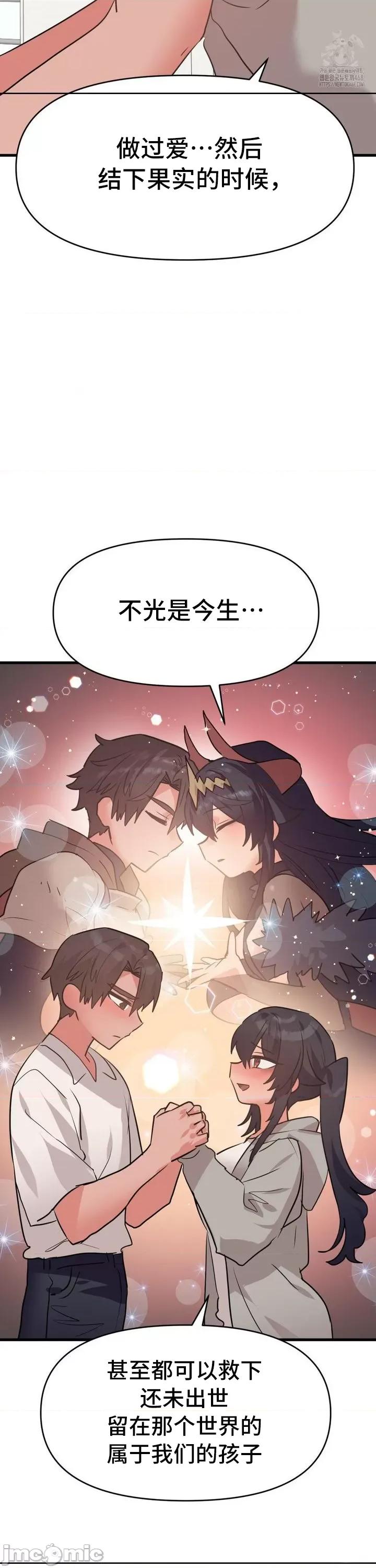 今生恋人，前世冤家 前世冤家 32 第16页