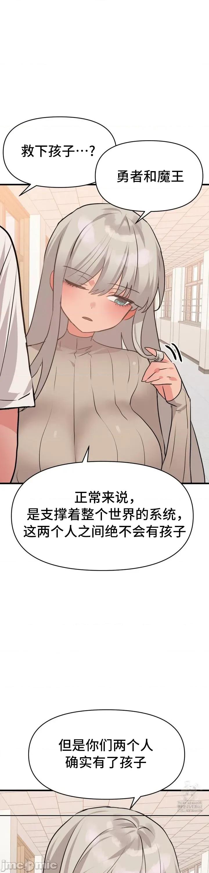 今生恋人，前世冤家 前世冤家 32 第17页