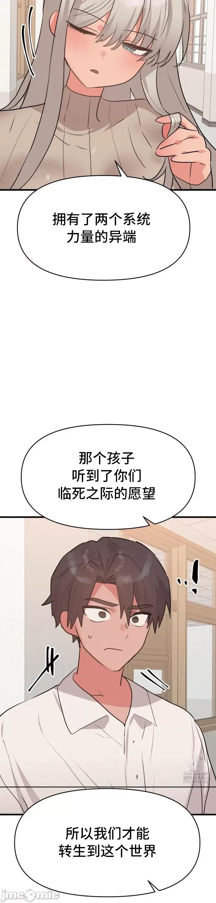 今生恋人，前世冤家 前世冤家 32 第18页