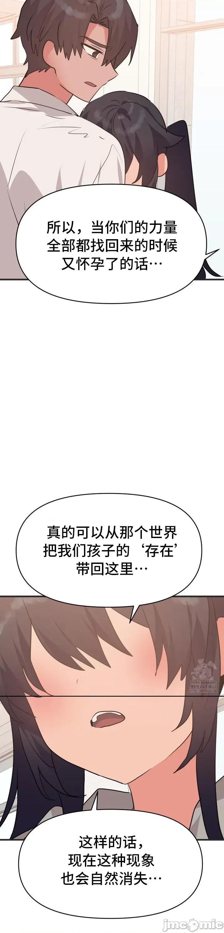 今生恋人，前世冤家 前世冤家 32 第20页