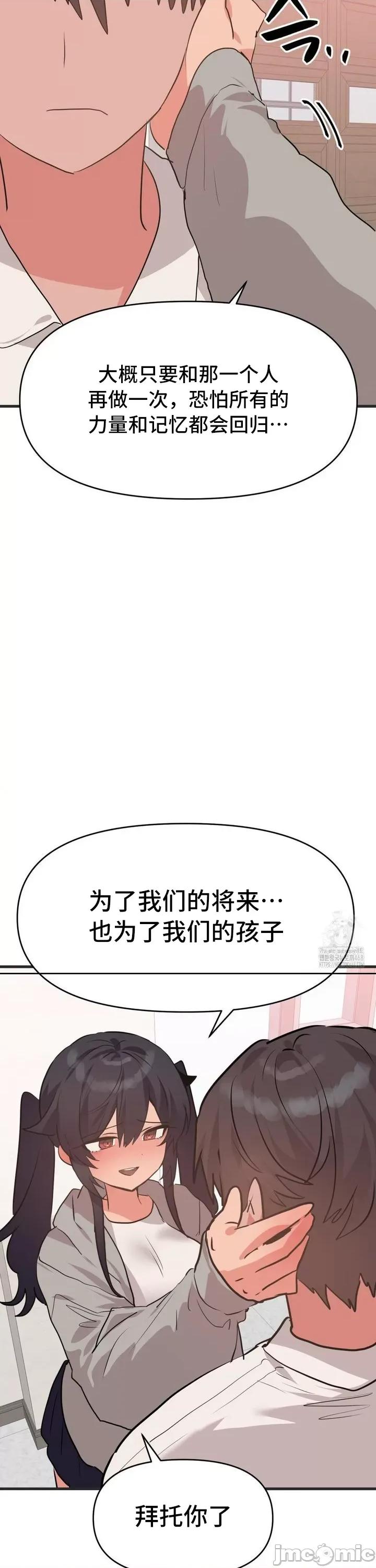今生恋人，前世冤家 前世冤家 32 第22页