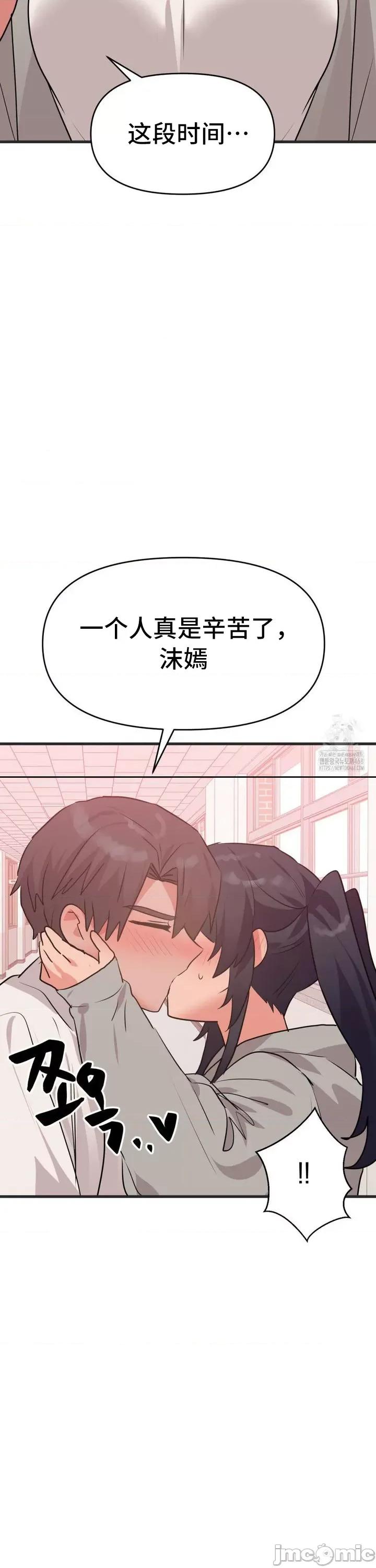 今生恋人，前世冤家 前世冤家 32 第24页