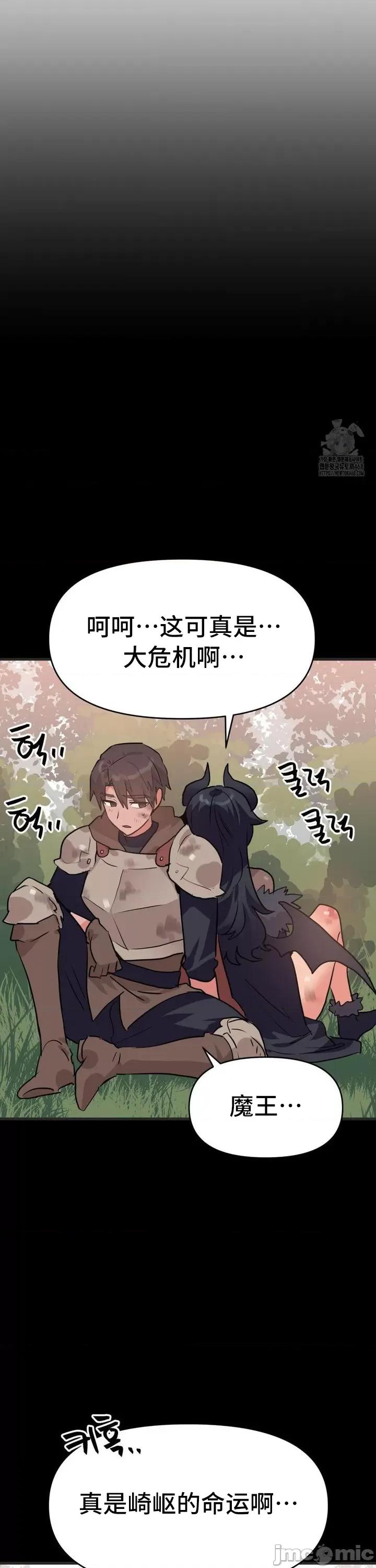 今生恋人，前世冤家 前世冤家 32 第27页