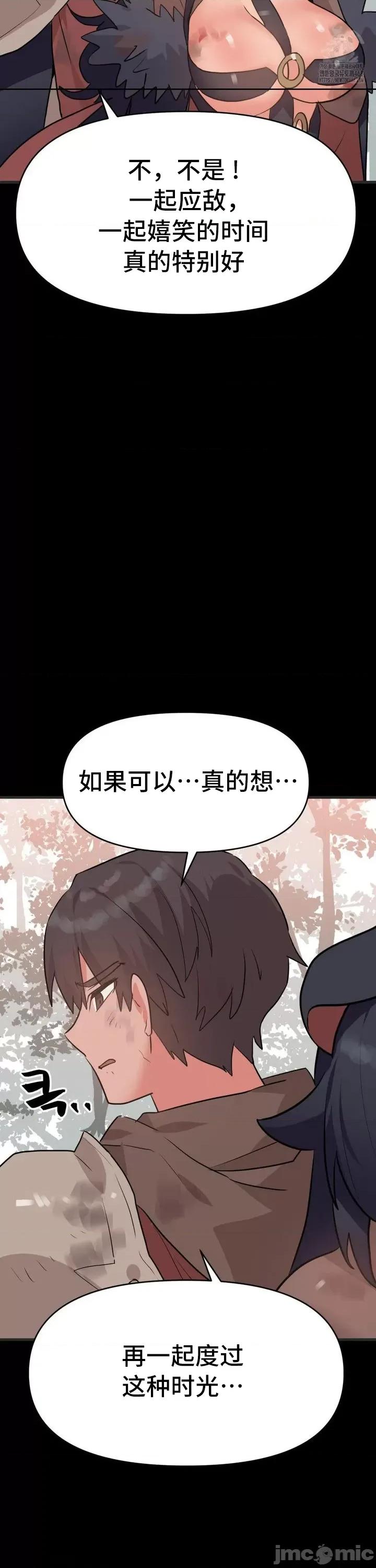 今生恋人，前世冤家 前世冤家 32 第31页