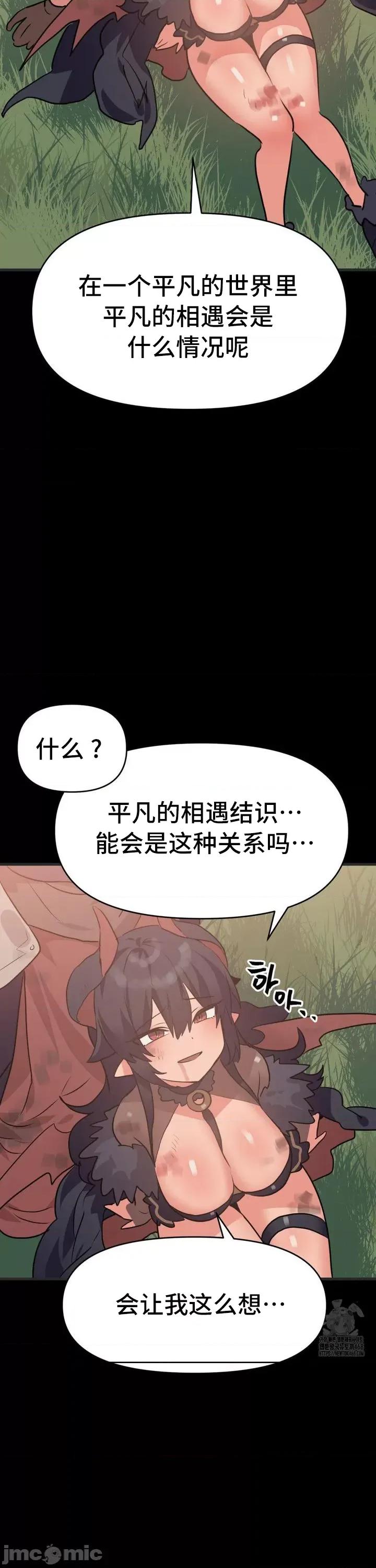 今生恋人，前世冤家 前世冤家 32 第33页