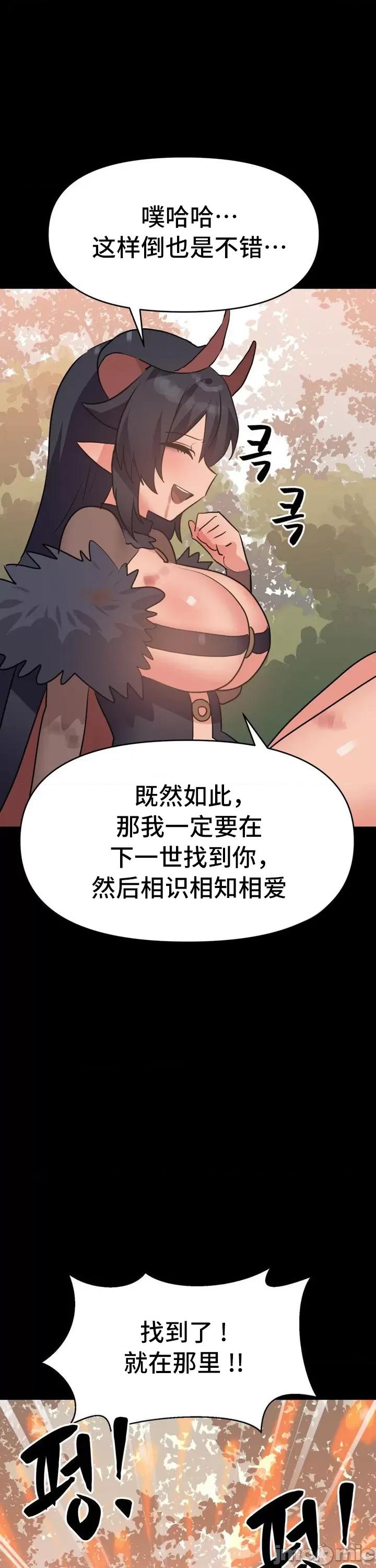 今生恋人，前世冤家 前世冤家 32 第36页
