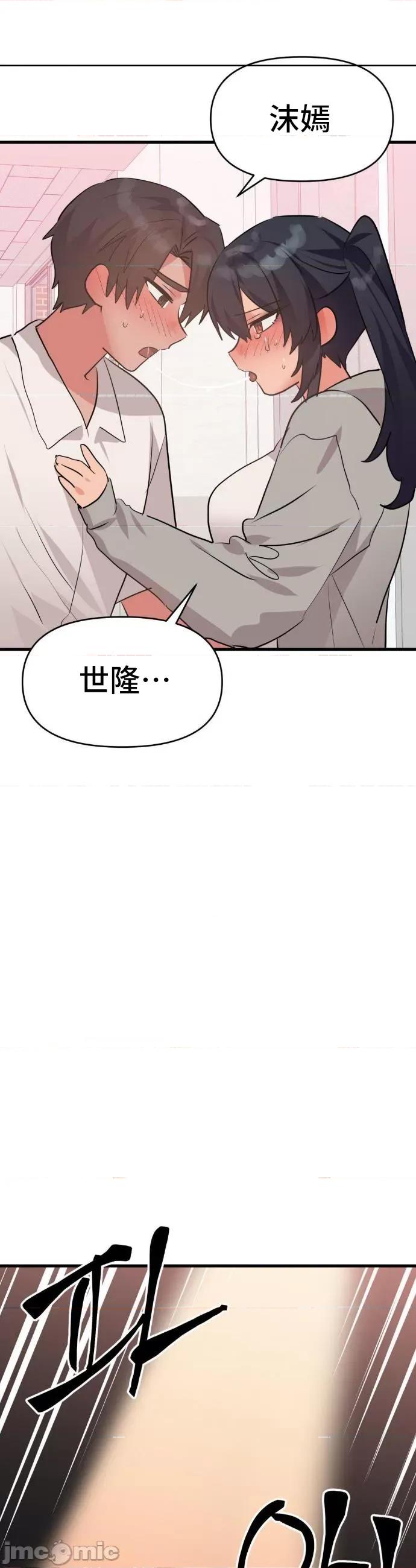 今生恋人，前世冤家 前世冤家 33 第3页