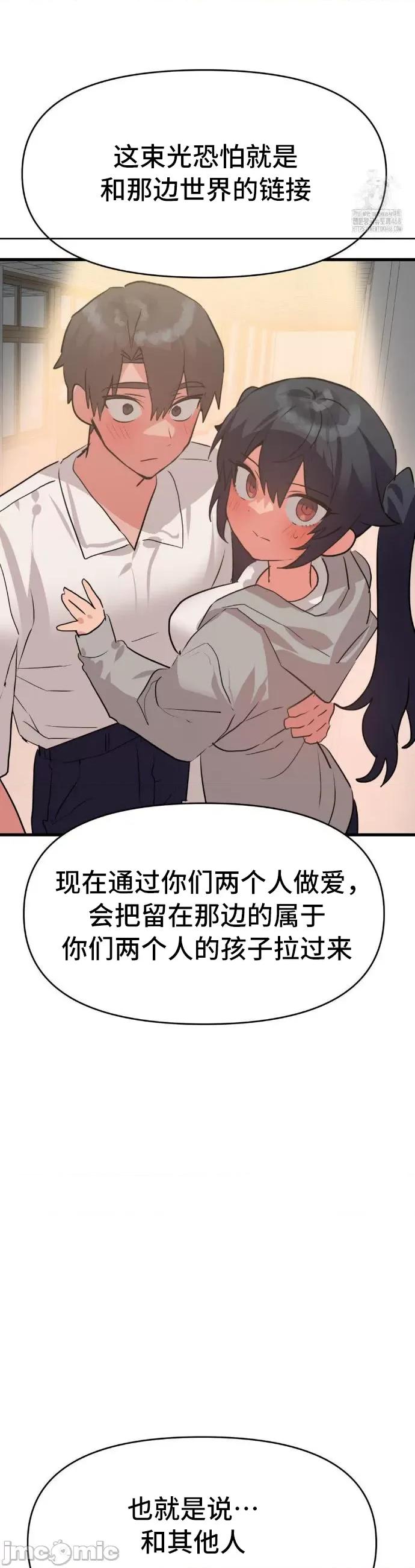 今生恋人，前世冤家 前世冤家 33 第6页