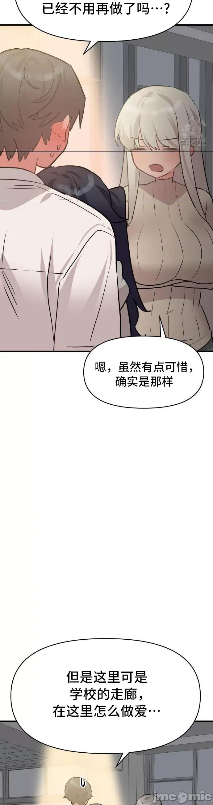 今生恋人，前世冤家 前世冤家 33 第7页