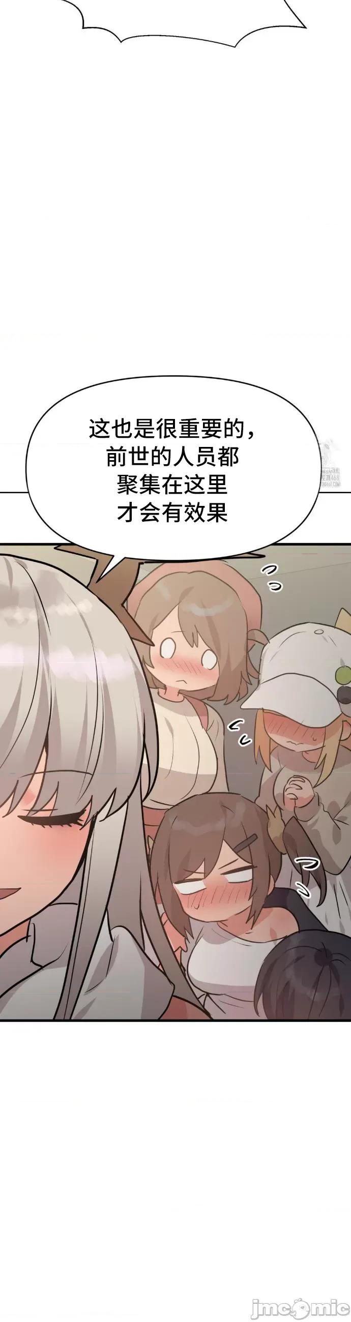 今生恋人，前世冤家 前世冤家 33 第12页