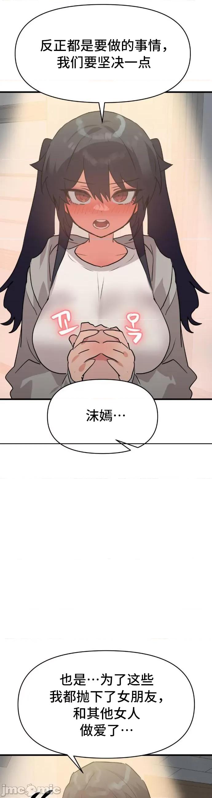 今生恋人，前世冤家 前世冤家 33 第17页
