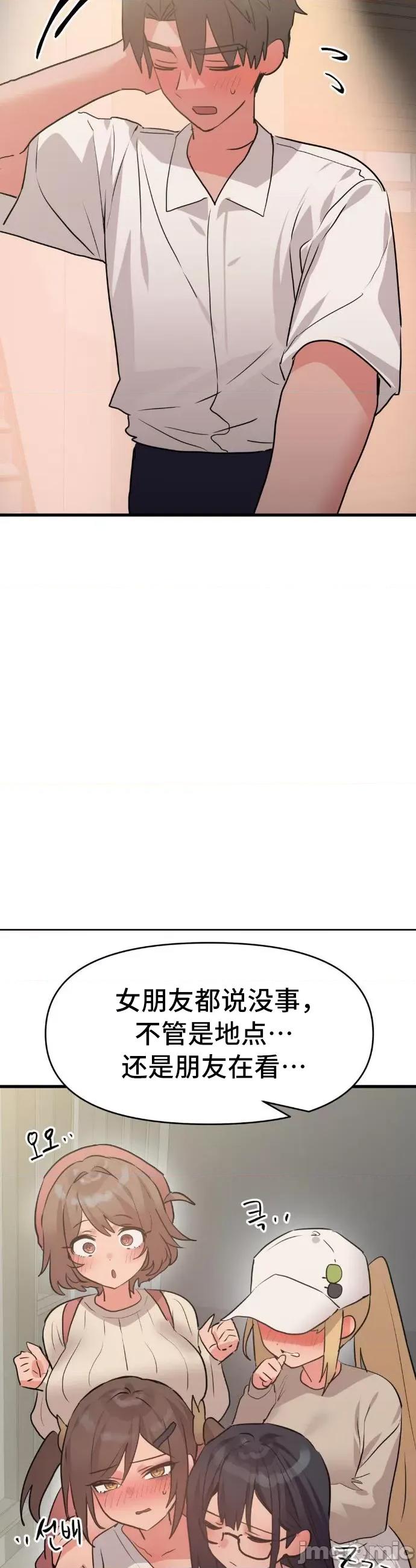 今生恋人，前世冤家 前世冤家 33 第18页