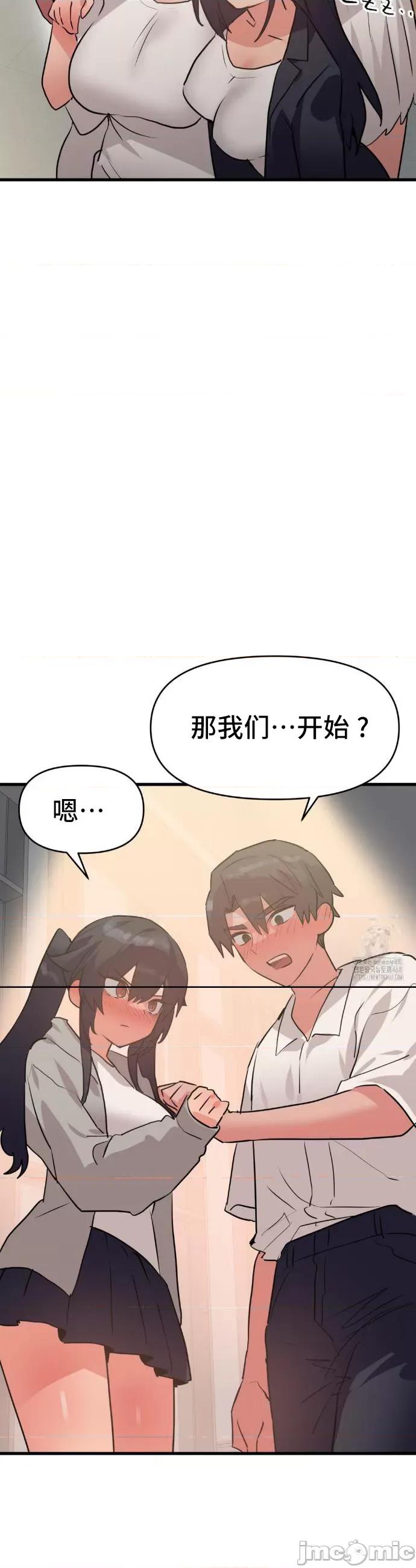 今生恋人，前世冤家 前世冤家 33 第19页